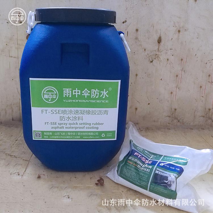 粘度自愈合屋顶防水涂料  喷涂速凝橡胶沥青防水涂料  施工简单 价格实惠