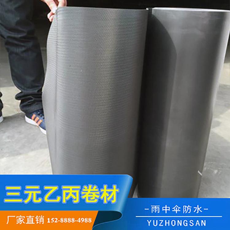 三元乙丙防水卷材 橡胶共混防水卷材 聚合物防水卷材 厂家批发