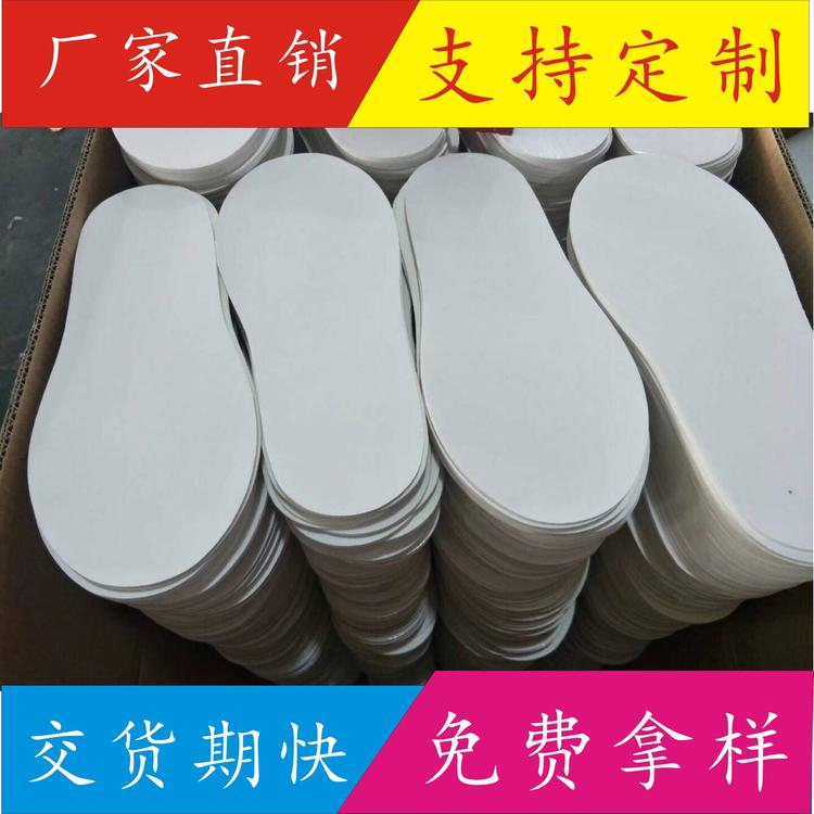 供应eva发泡鞋底 EVA泡棉鞋垫 刑侦专用一次性鞋套 EVA泡棉缓冲鞋垫