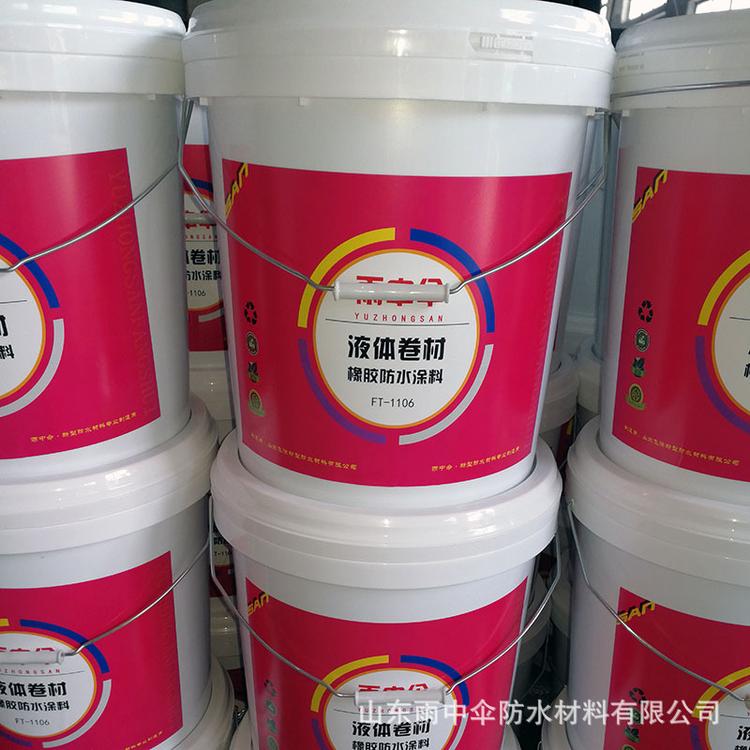 液体卷材防水涂料 高弹橡胶防水涂料 屋顶卫生间地下室防水涂料