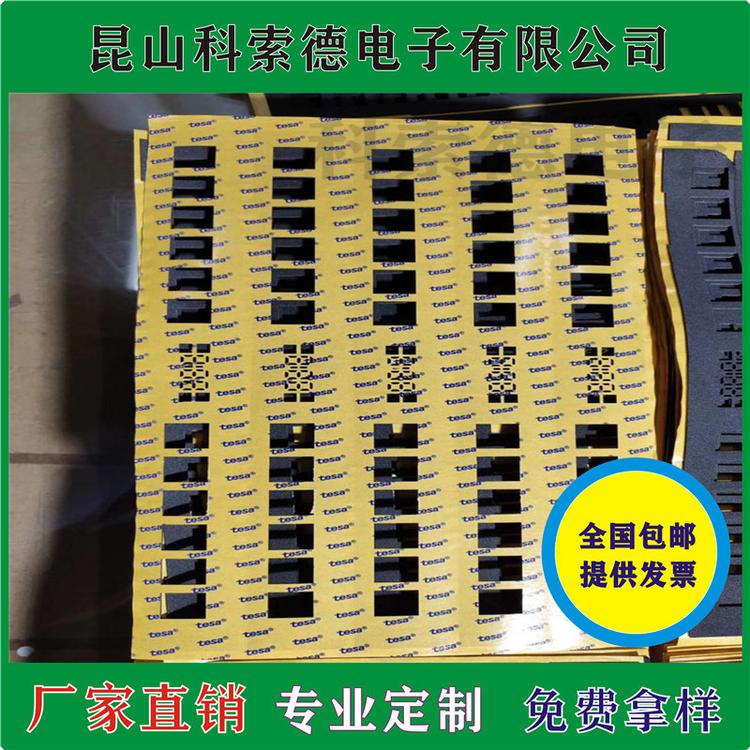 泡棉模切 电子产品辅助泡棉模切 EVA泡棉 冲型EVA 缓冲泡棉加工