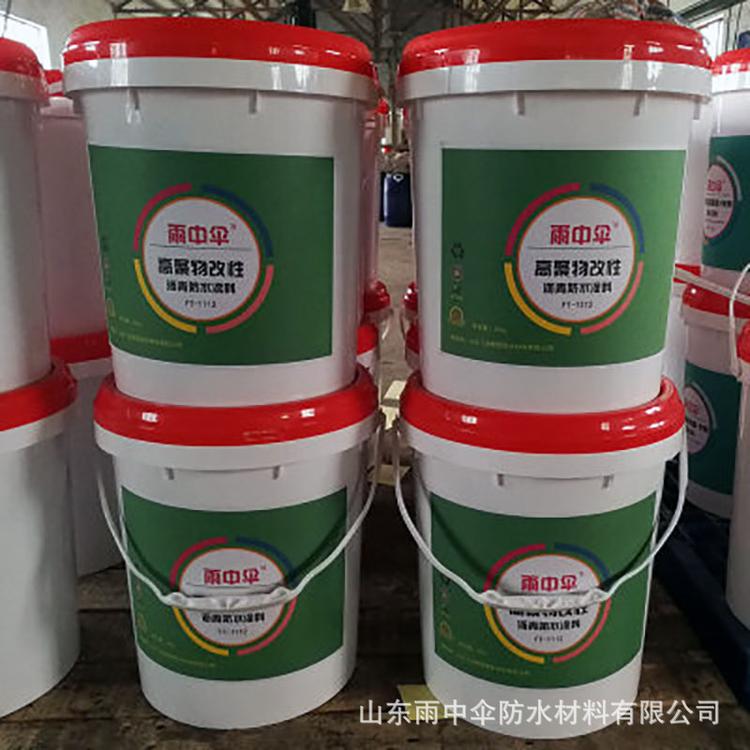 高聚物改性沥青防水涂料 防潮防渗外墙涂料  厂家直销  可批发
