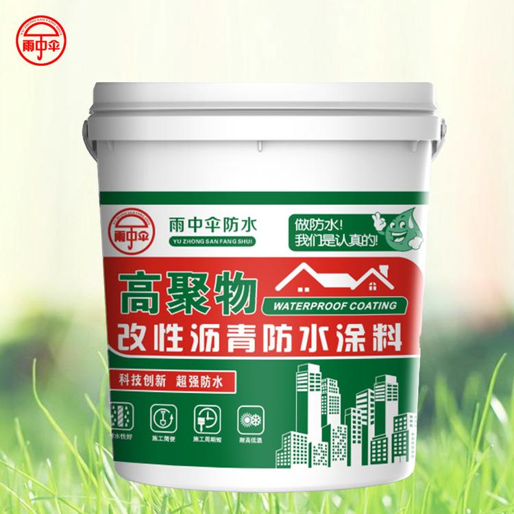 厂家直销高聚物沥青防水涂料 屋顶地下室改性沥青防水涂料