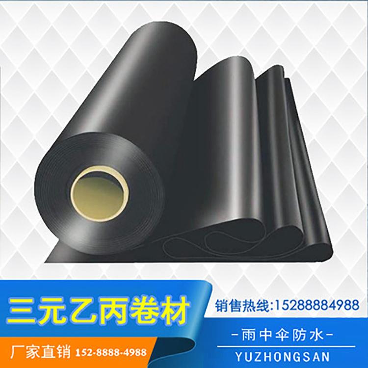 三元乙丙橡胶防水卷材 建筑防水工程专用三元乙丙防水卷材