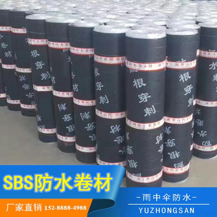 SBS改性沥青防水卷材 耐根穿刺防水材料 3mm4mm防水卷材 耐腐蚀