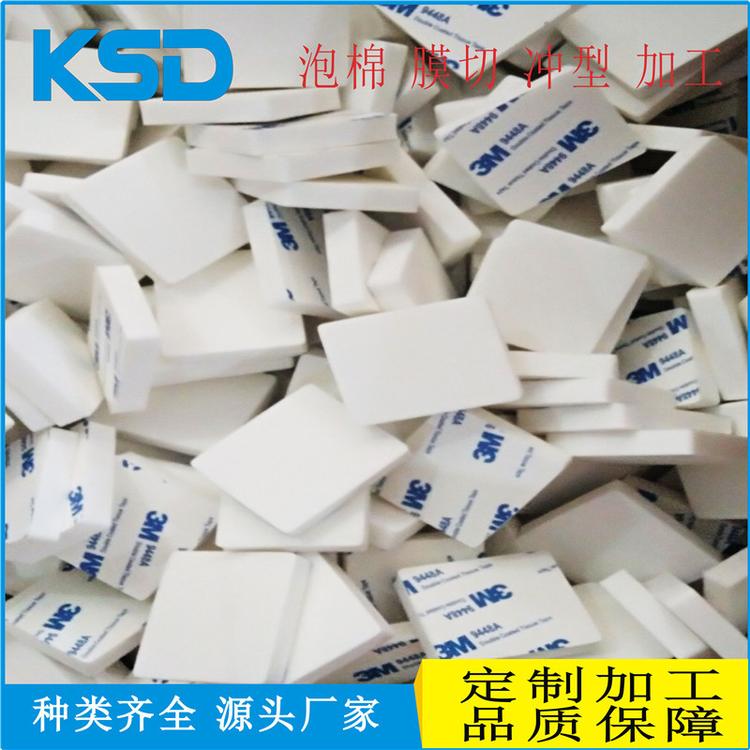 厂家定制EVA脚垫 白色泡棉缓冲垫 黑色防火阻燃海绵胶垫定制