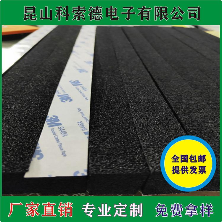 EVA慢回弹泡棉条 EVA密封泡棉条 EPDM粗孔泡棉条定制加工