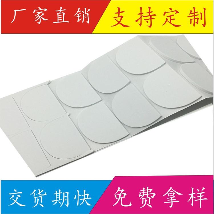 LED灯固定PE泡棉胶垫 白色PE泡沫双面胶贴 PE泡棉双面胶模切冲型