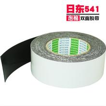 优势供应NITTO日东541黑色泡棉双面胶nitto黑色海绵双面胶长十米