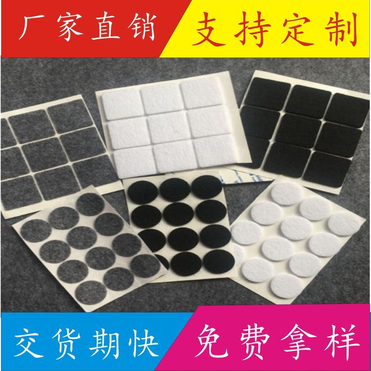 厂家定制毛毡垫 家具保护毛毡脚垫 3*M自粘毛毡胶垫 背胶毛毡冲型