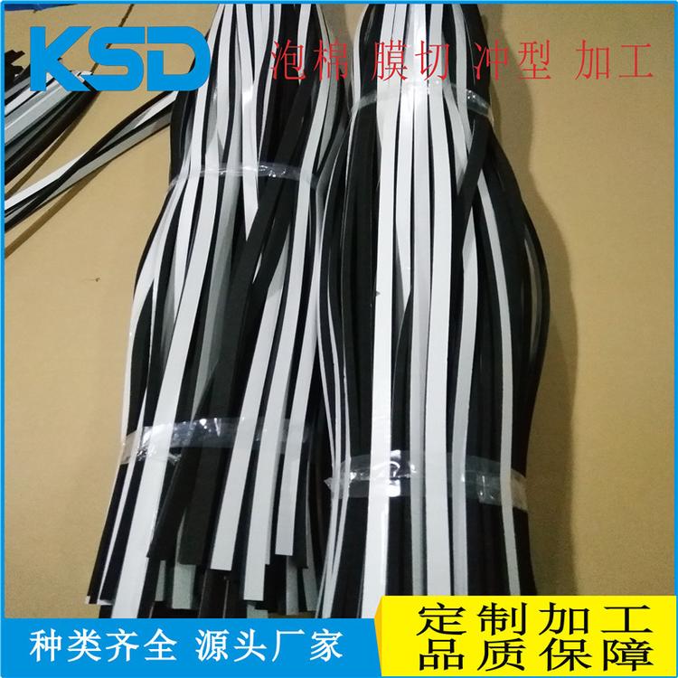 EVA密封条单面带胶 自粘海绵防滑防撞胶条 泡棉隔音门窗密封条