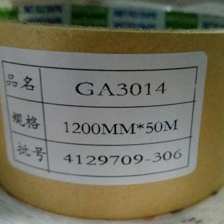 现货供应NITTO日东GA3014双面胶 规格1200MM*50M 宽度可任意分切