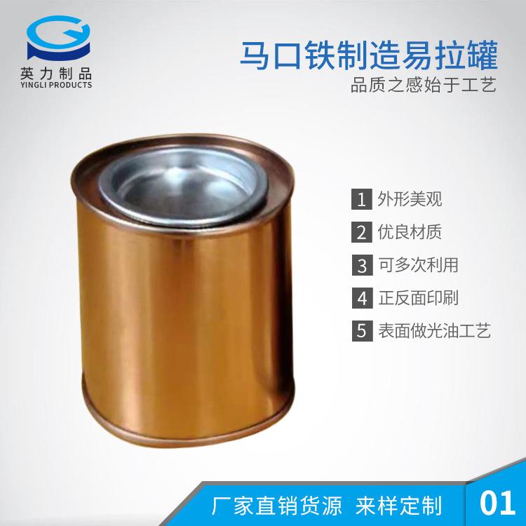 马口铁圆罐金属包装罐马口铁罐通用包装收纳罐厂家直销马口铁定制
