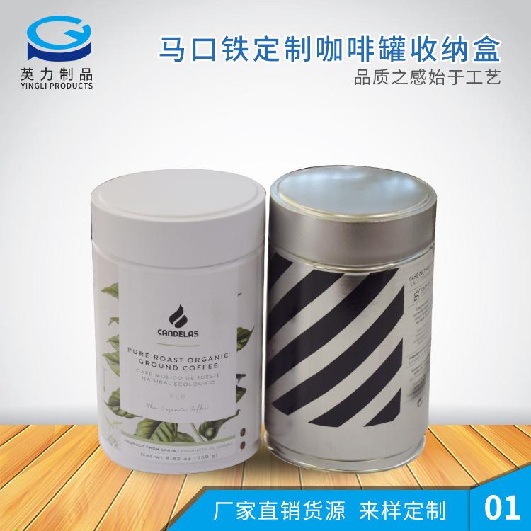 马口铁盒食品罐马口铁圆罐核桃油罐金属包装罐螺口罐咖啡罐可贴牌可定制啤酒罐