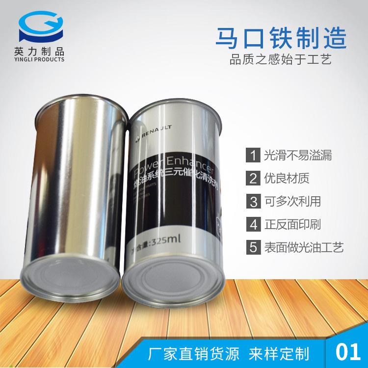 马口铁罐 圆形金属包装容器多用途易拉罐 圆罐可定制刹车油罐贴牌