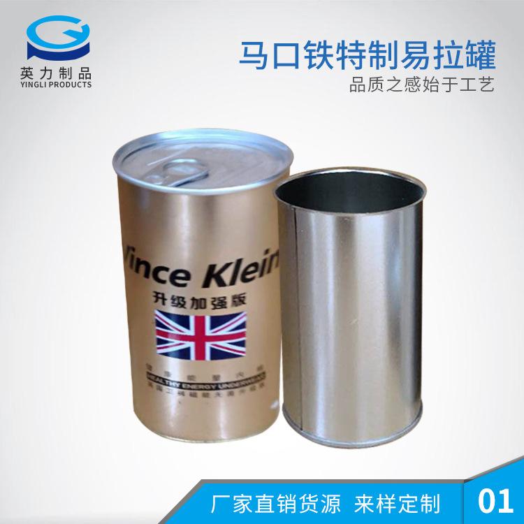英国卫裤罐马口铁罐 圆形包装罐马口铁易拉罐定制裸罐铁罐定做