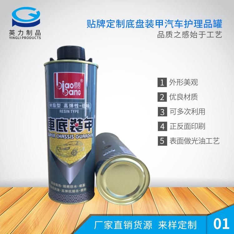 厂家批发马口铁罐螺口罐汽车护理罐圆形金属包装容器可贴牌可定制
