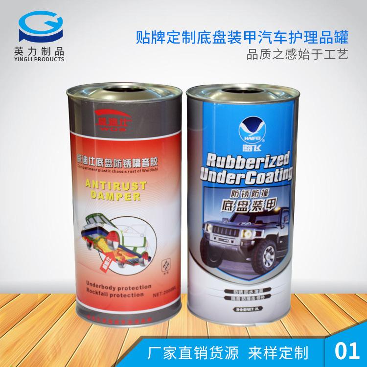 马口铁罐圆形金属包装容器螺口汽车护理品罐可定制可贴牌厂家直销