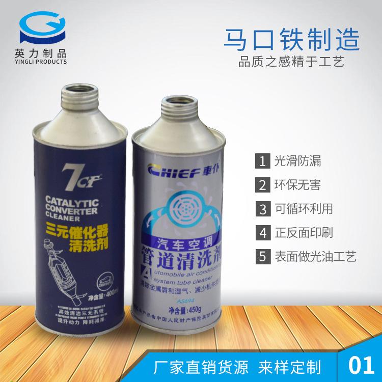马口铁盒汽车护理品罐汽车油罐 螺口圆形金属包装容器燃油添加剂罐 可贴牌定制