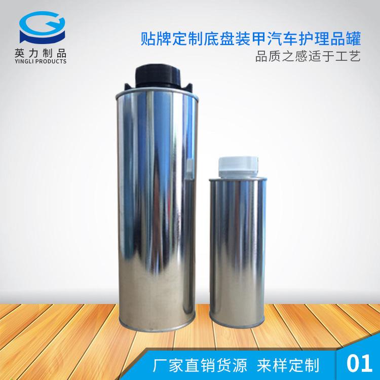 马口铁盒螺口罐汽车护理液罐汽车油罐摩托车油罐可贴牌定制