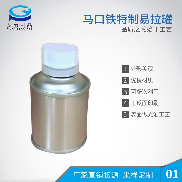 厂家批发圆形马口铁罐 金属包装容器通用包装收纳罐 支持定制