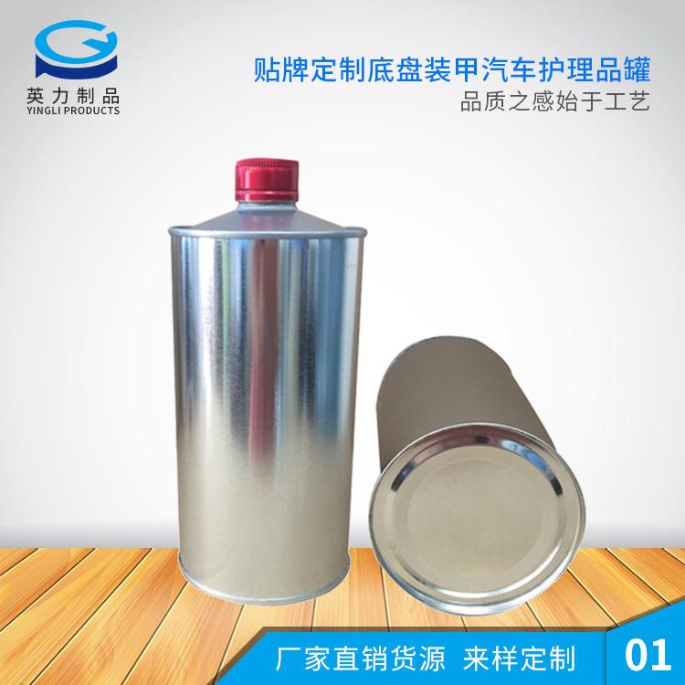 刹车油罐铁罐汽车护理罐通用圆罐胶水罐螺口铁罐专业生产可定制