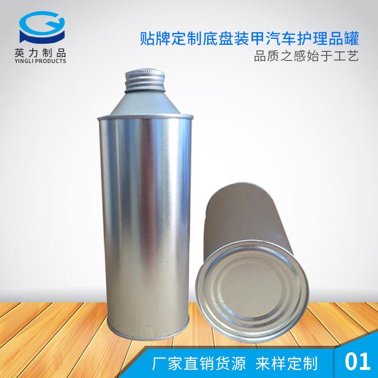 刹车油罐马口铁金属圆罐定制 汽车护理用品密封防漏通用罐工艺铁盒