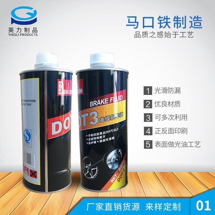 厂家直销马口铁罐 螺口汽车护理罐 圆形金属包装容器可贴牌定制