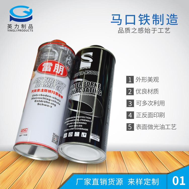 英力马口铁罐 螺口底部装甲铁罐圆形金属包装容器 可定制贴牌