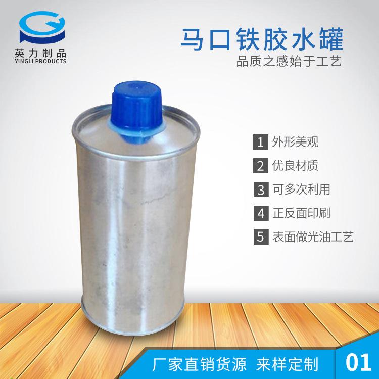 厂家批发马口铁罐 圆形金属包装容器螺口汽车护理品罐 可贴牌定制