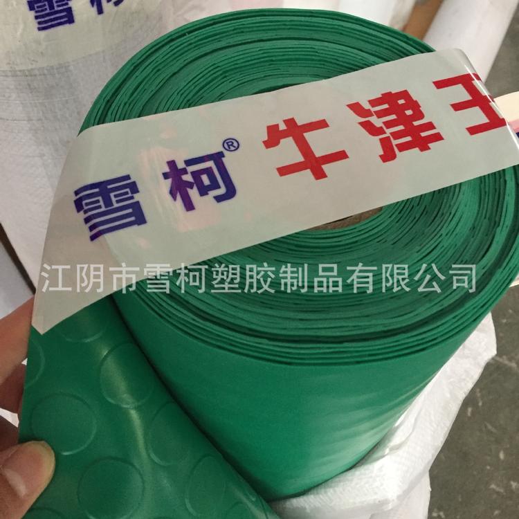 雪柯牛津王 PVC塑胶防滑地垫 车间满铺地板革地胶垫厂家批发