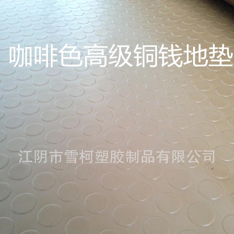 咖啡色铜钱地垫 耐磨地胶垫 <em>防</em>撕坏 软度好
