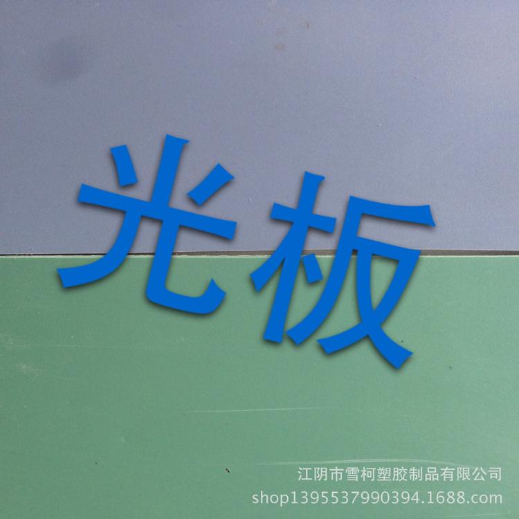 两面都是平的光的 没有花纹 pvc 塑胶地板  厂家批发