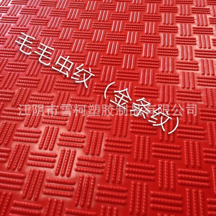 【厂家批发】 耐磨地胶 过道地毯 阻燃pvc地垫 美食节保护毯