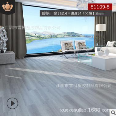 PVC免胶水石塑地胶家用加厚防滑防水革木纹地板PVC自粘地板