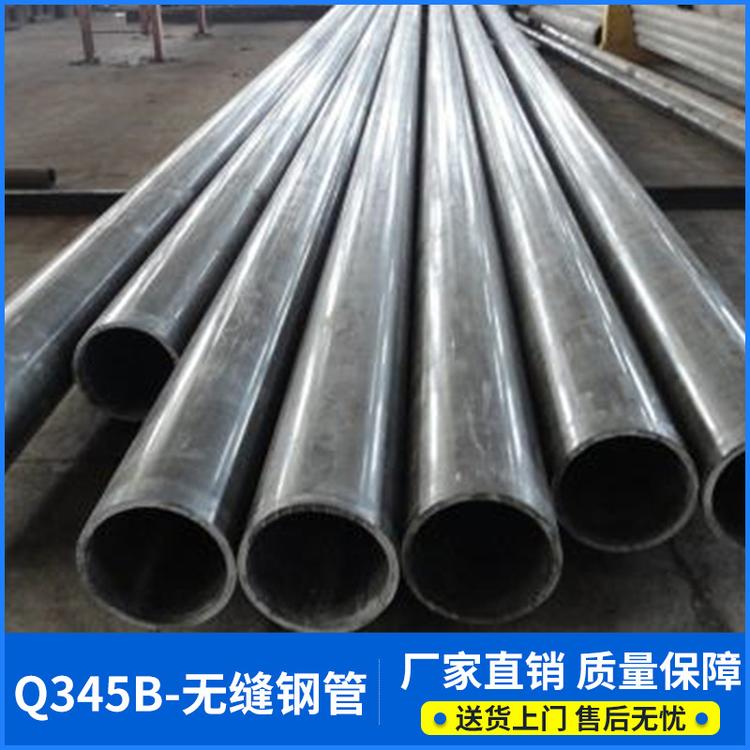厂家直销大口径Q345B无缝钢管定制厚壁精密耐低温工业建筑空心