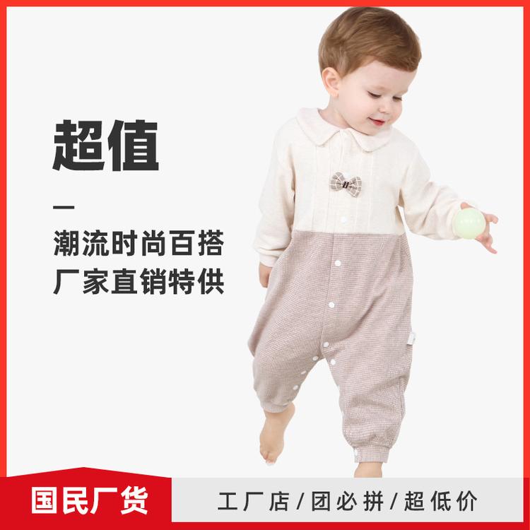 婴儿服批发  宝宝连体衣 新生儿衣服