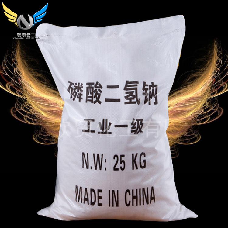 厂家批发供应工业级磷酸二氢钠 98%国标水处理专用磷酸二氢钠