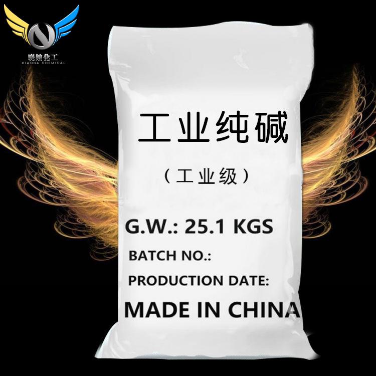 厂家直销高纯度工业级纯碱现货批发国标工业纯碱磷酸盐