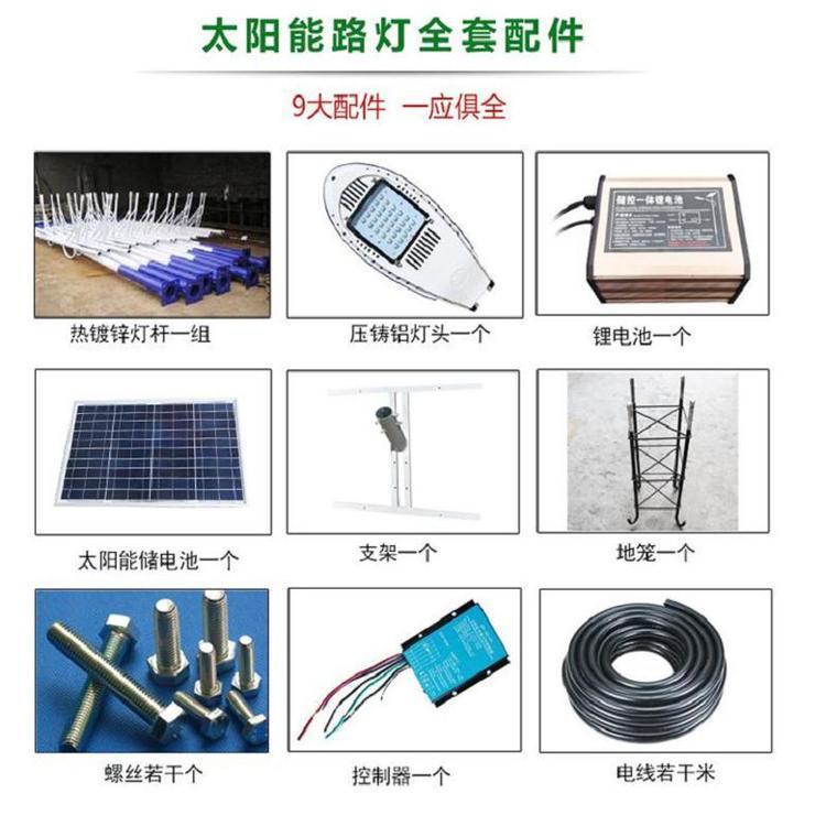 西安低压太阳能路灯  100W太阳能路灯照明 西安智慧照明