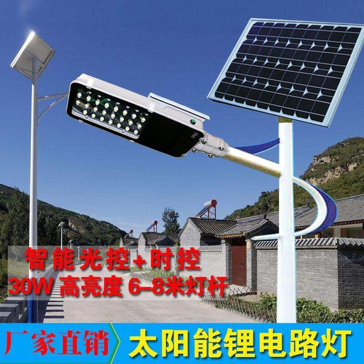 西安低压太阳能30W太阳能路灯路灯设备 西安太阳能板锂电池蓄电池路灯
