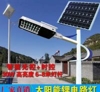 西安低压太阳能30W太阳能路灯路灯设备 西安太阳能板锂电池蓄电池路灯