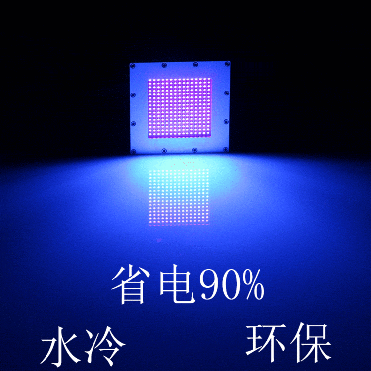 水冷UVLED面光源  紫外线固化灯 胶水UV机