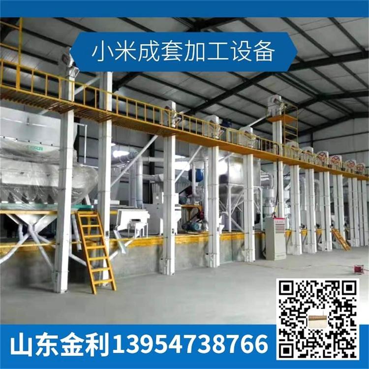 贵州优质15到150吨大米加工设备机械设备 整套大米加工设备成套藜麦加工设备