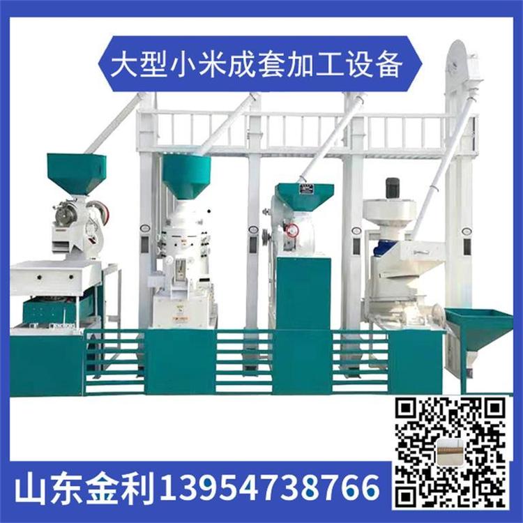 山西全新15到150吨大米加工设备机械 成套小米加工设备品质保证
