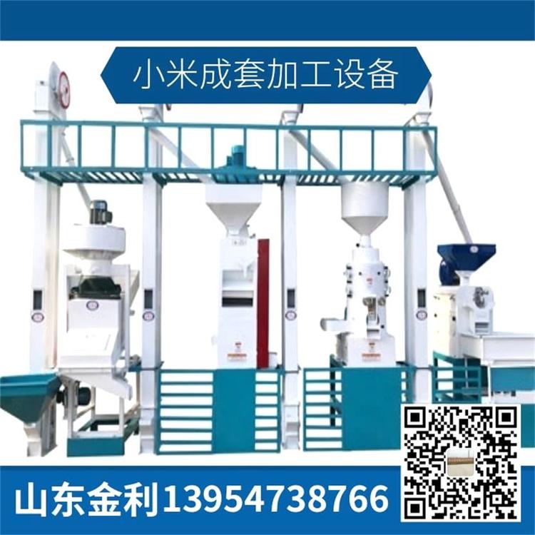 最新小米大米成套加工生产线大米加工设备品质保证 成套大米碾米生产线成套藜麦加工设备