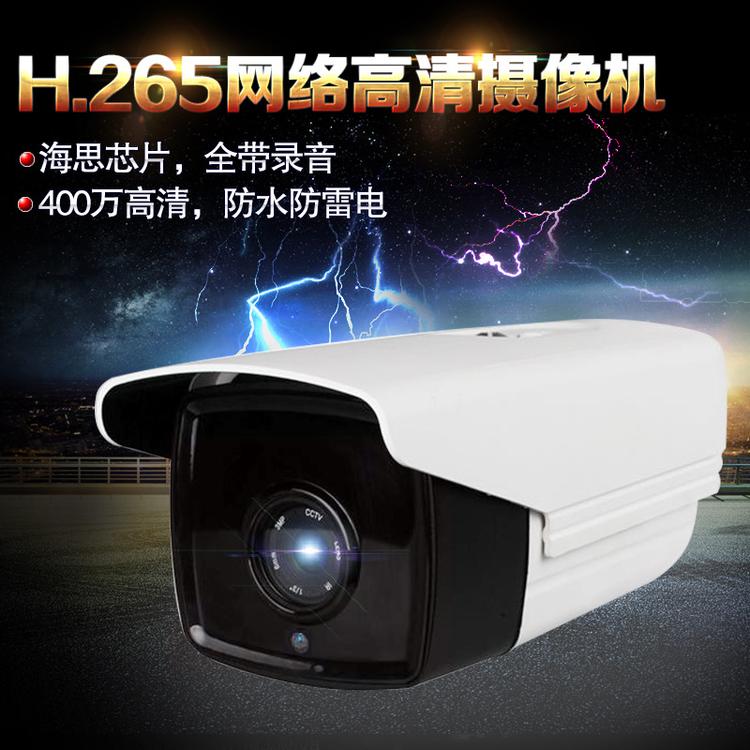 朗奢室外枪机网络高清摄像头 400万家用高清夜视防水手机监控