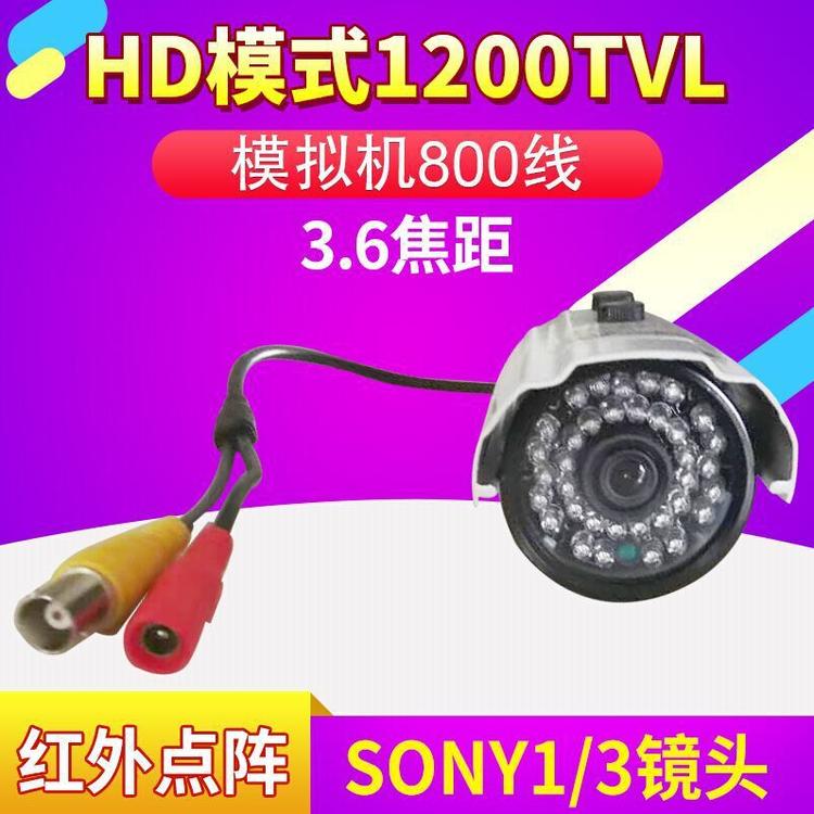 sony1/3镜头模拟机800线 3.6焦距小型化红外点阵网络监控摄像机