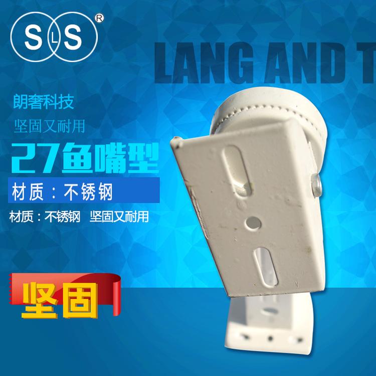 27鱼嘴型不锈钢坚固耐用安防架 工程摄像机摄像头支架