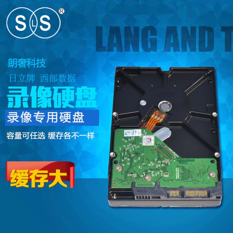 日立串口硬盘 台式机电脑硬盘 企业监控 上海朗奢科技销售